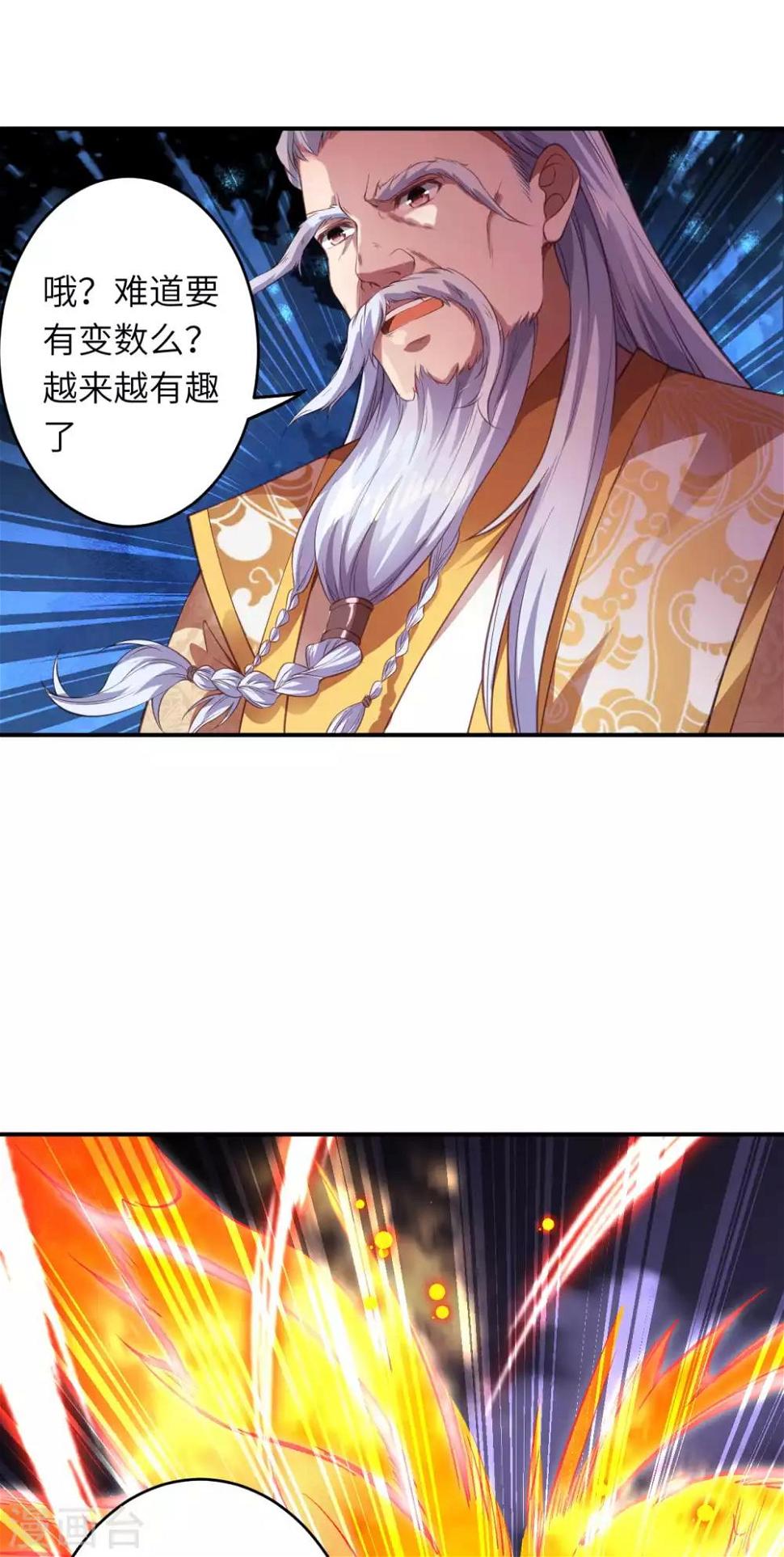 《逆天邪神（条漫版）》漫画最新章节第251话 震惊全场免费下拉式在线观看章节第【11】张图片