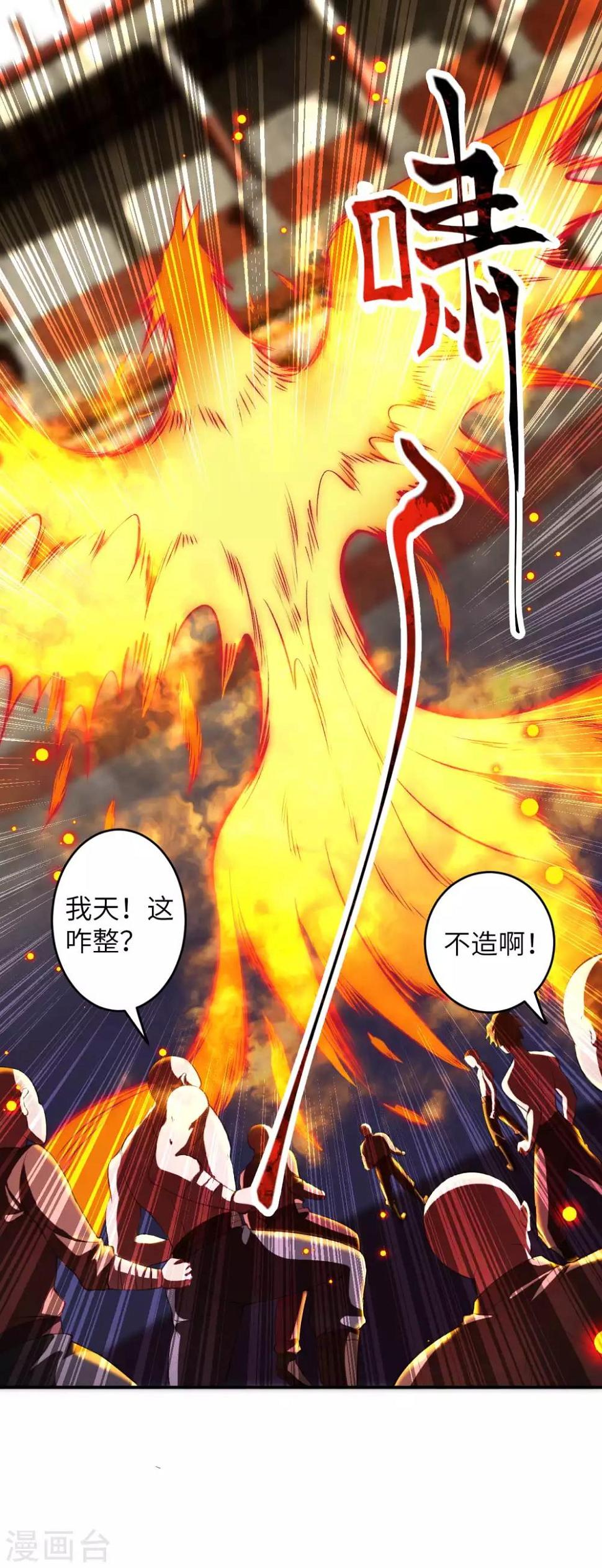 《逆天邪神（条漫版）》漫画最新章节第251话 震惊全场免费下拉式在线观看章节第【13】张图片