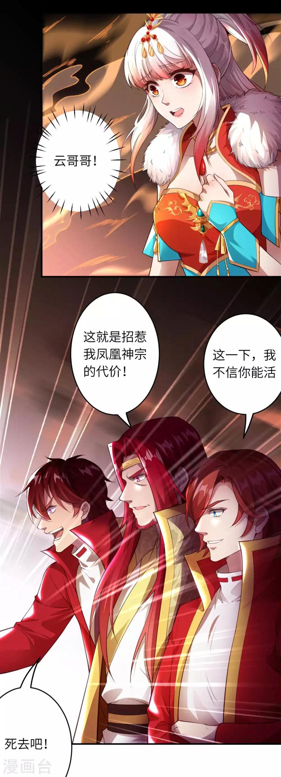 《逆天邪神（条漫版）》漫画最新章节第251话 震惊全场免费下拉式在线观看章节第【6】张图片