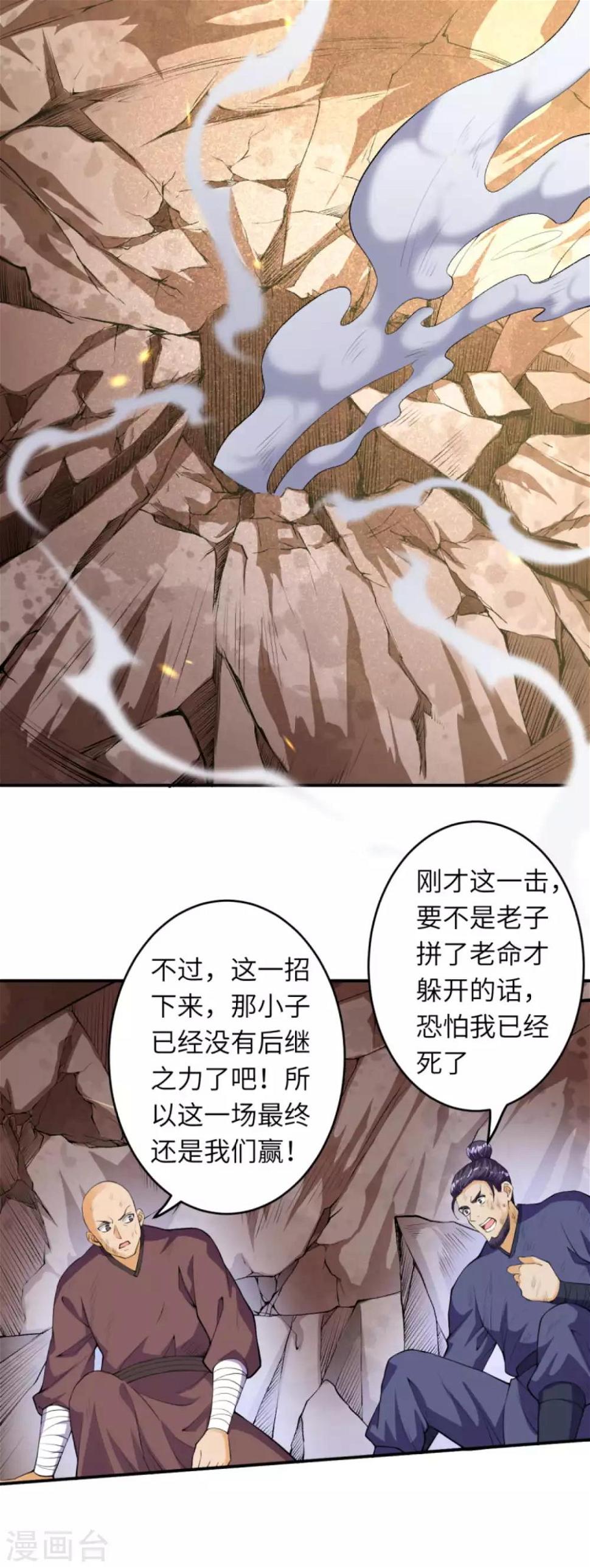 《逆天邪神（条漫版）》漫画最新章节第252话 凤翼天穹舞免费下拉式在线观看章节第【13】张图片