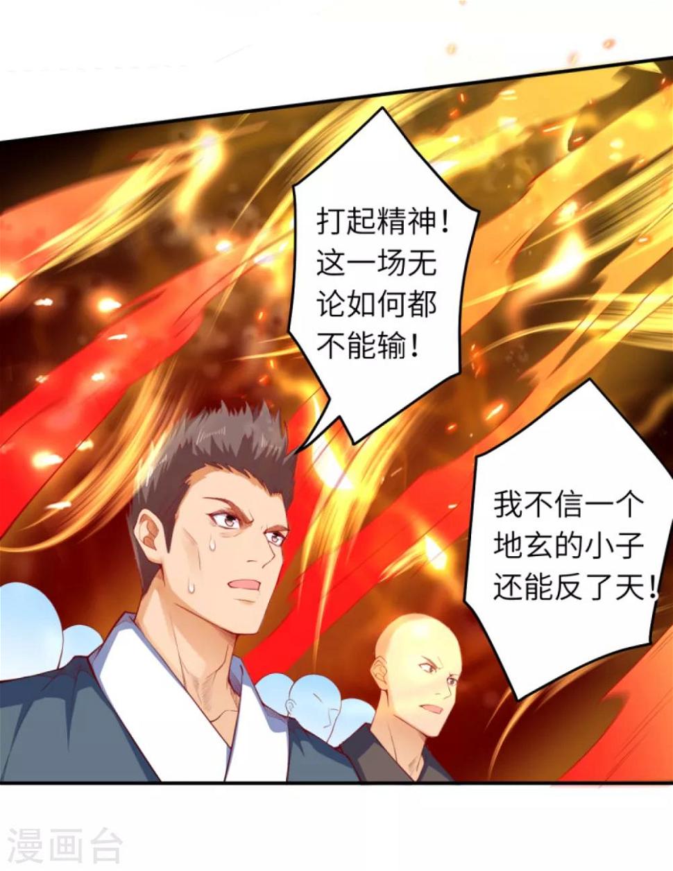 《逆天邪神（条漫版）》漫画最新章节第252话 凤翼天穹舞免费下拉式在线观看章节第【4】张图片