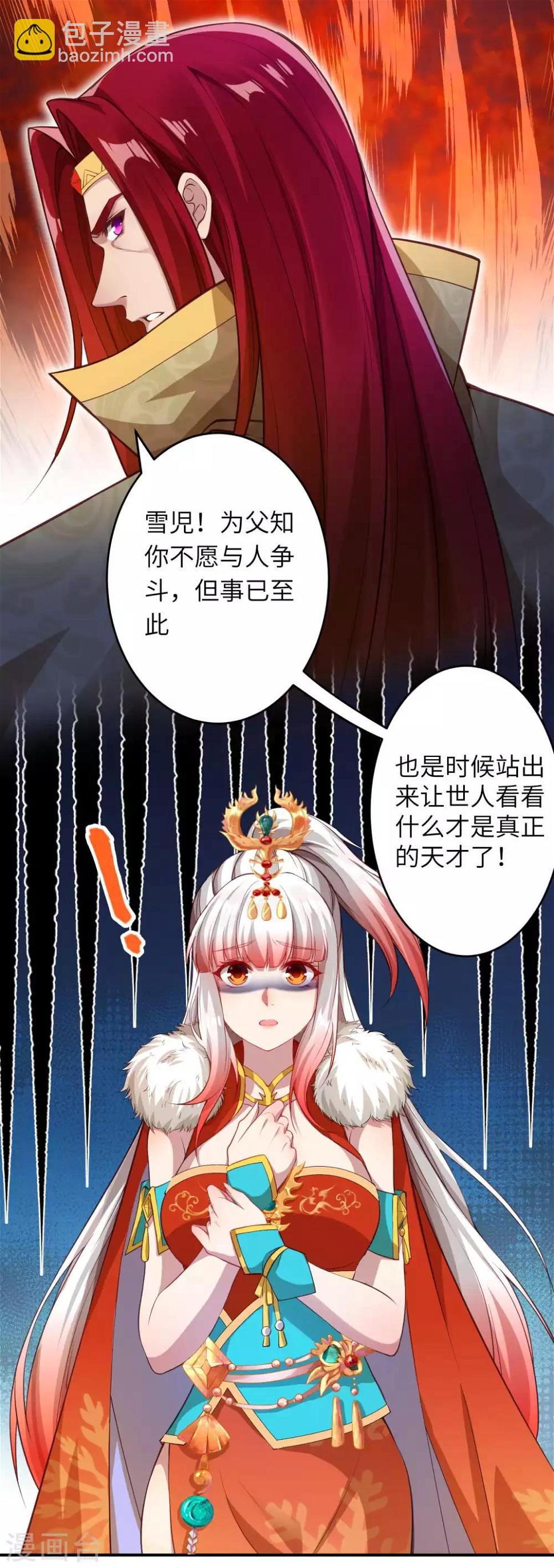 《逆天邪神（条漫版）》漫画最新章节第253话 真正的天才免费下拉式在线观看章节第【12】张图片