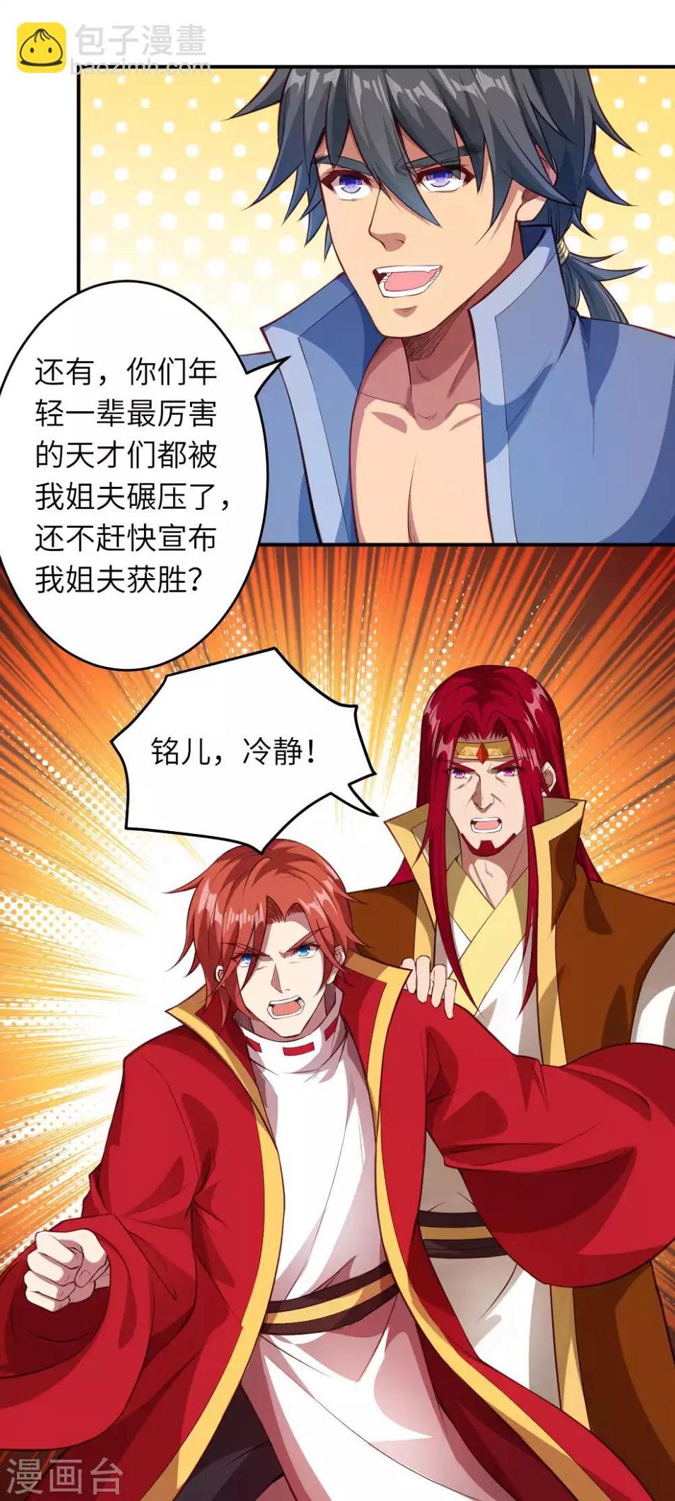 《逆天邪神（条漫版）》漫画最新章节第253话 真正的天才免费下拉式在线观看章节第【9】张图片