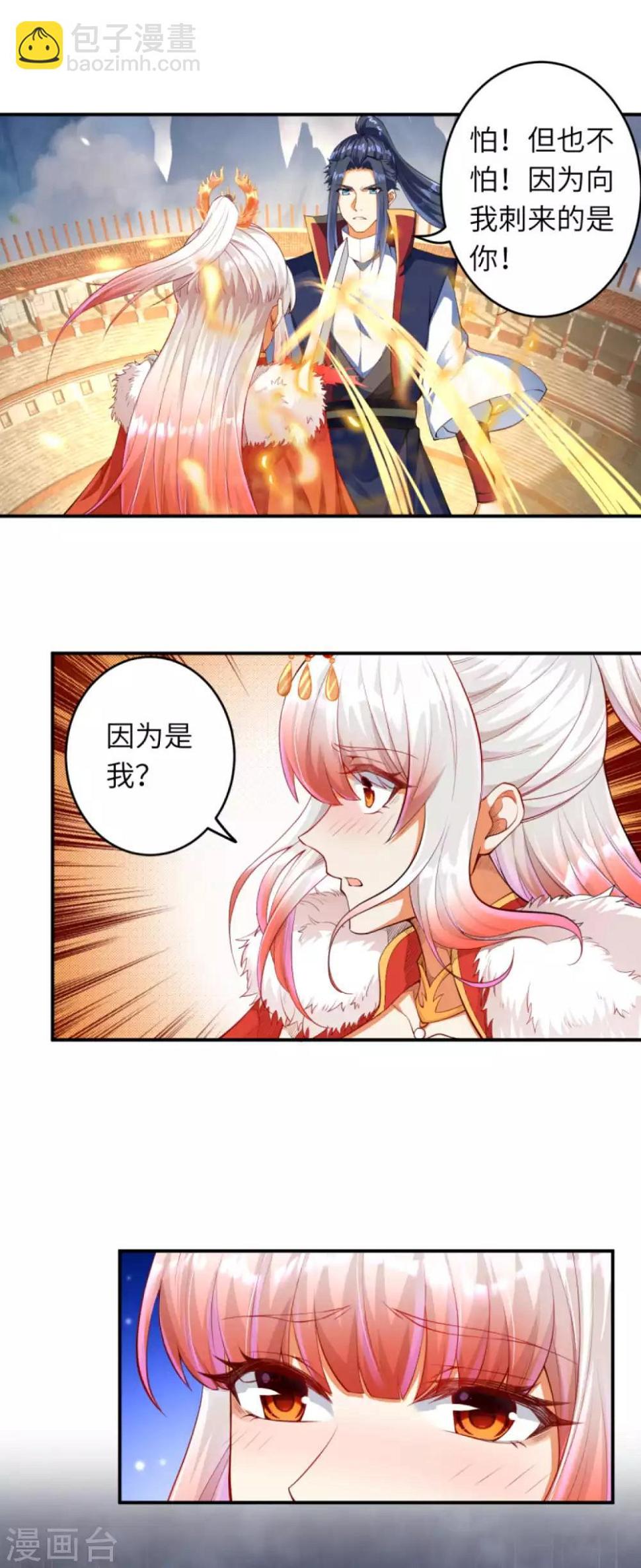 《逆天邪神（条漫版）》漫画最新章节第255话 我为何要躲？免费下拉式在线观看章节第【6】张图片