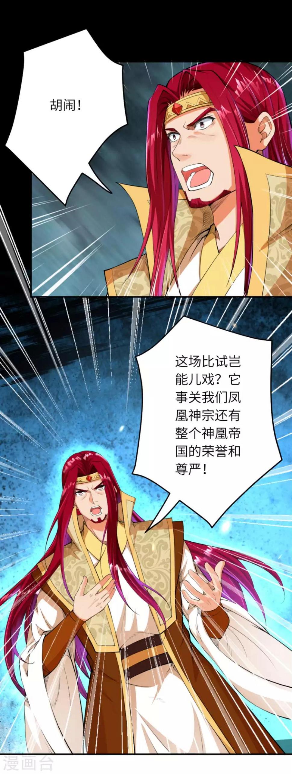 《逆天邪神（条漫版）》漫画最新章节第255话 我为何要躲？免费下拉式在线观看章节第【8】张图片