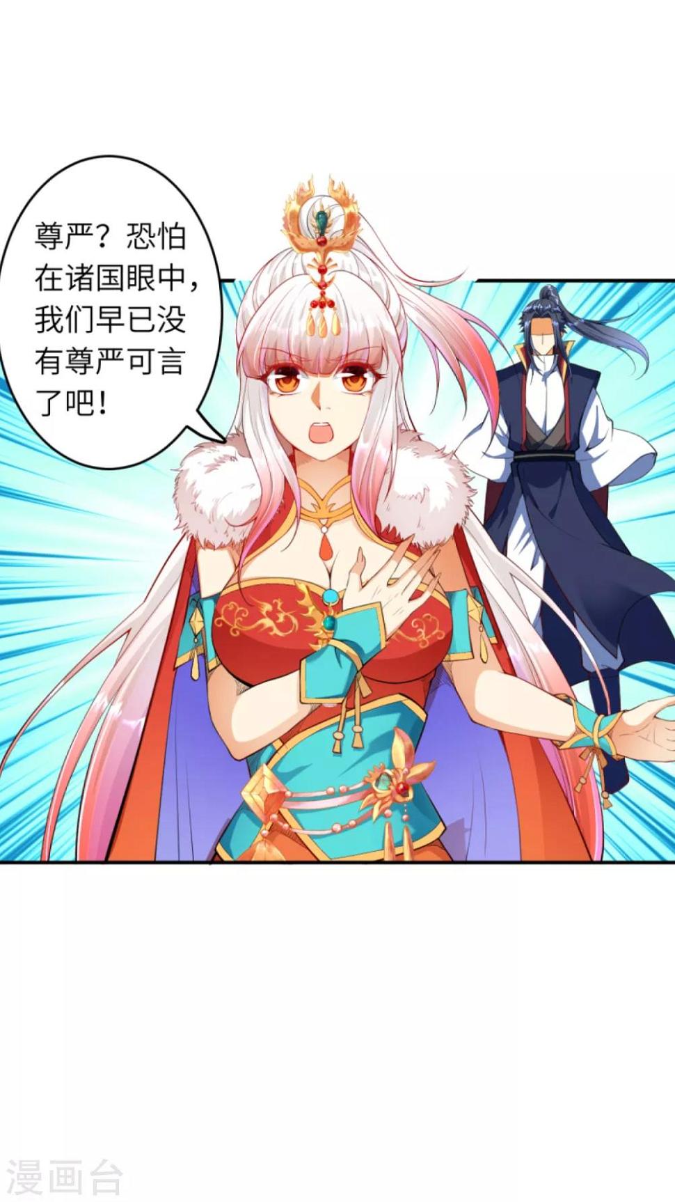 《逆天邪神（条漫版）》漫画最新章节第255话 我为何要躲？免费下拉式在线观看章节第【9】张图片