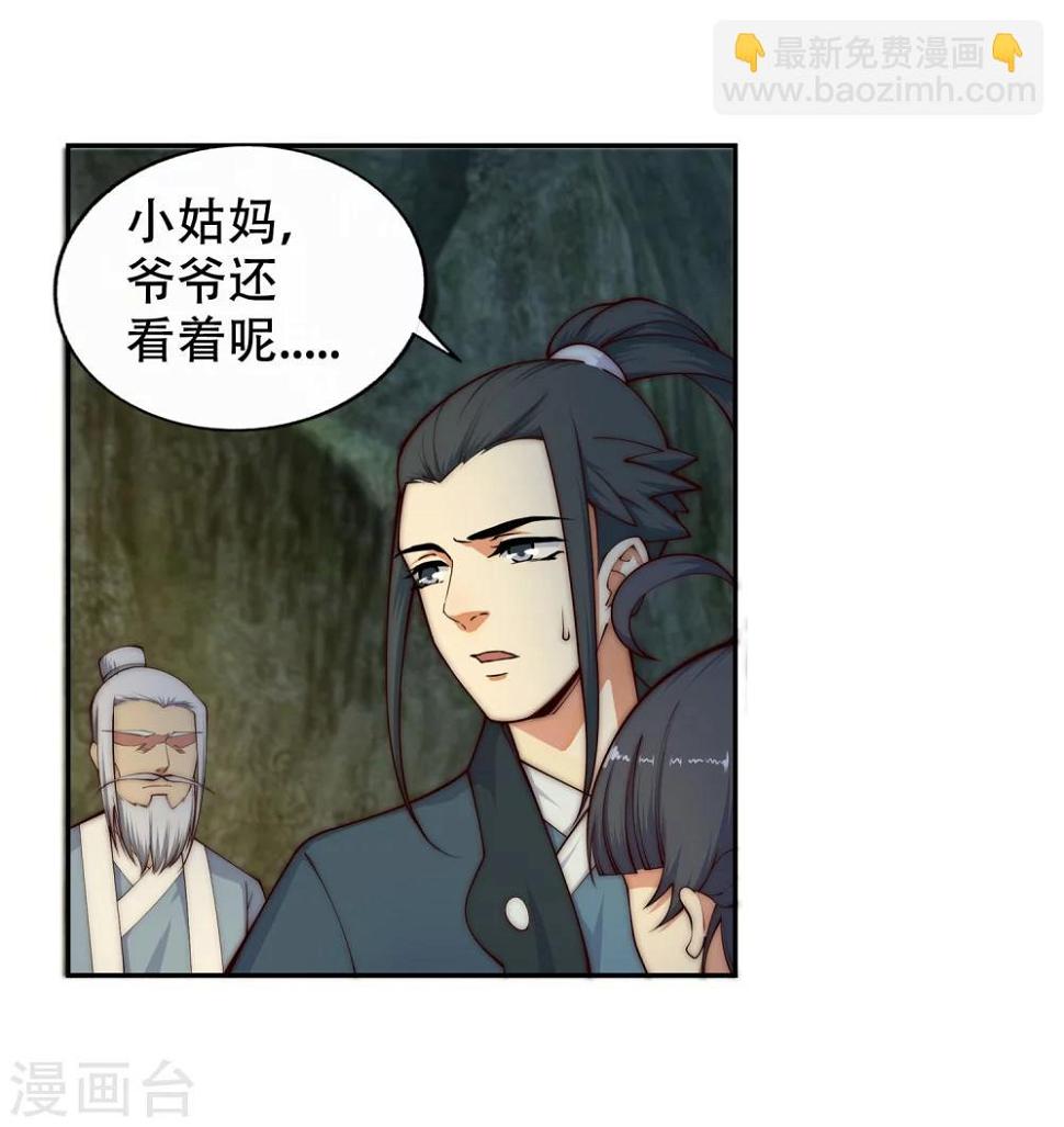 《逆天邪神（条漫版）》漫画最新章节第27话 身世免费下拉式在线观看章节第【10】张图片