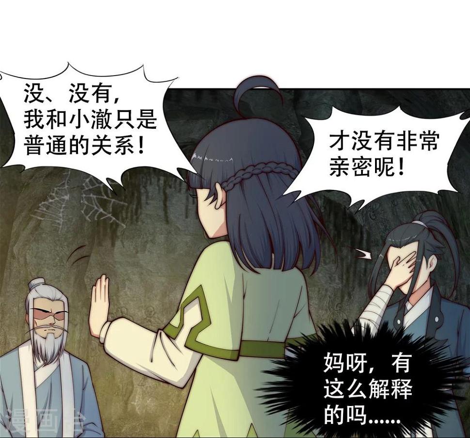 《逆天邪神（条漫版）》漫画最新章节第27话 身世免费下拉式在线观看章节第【14】张图片