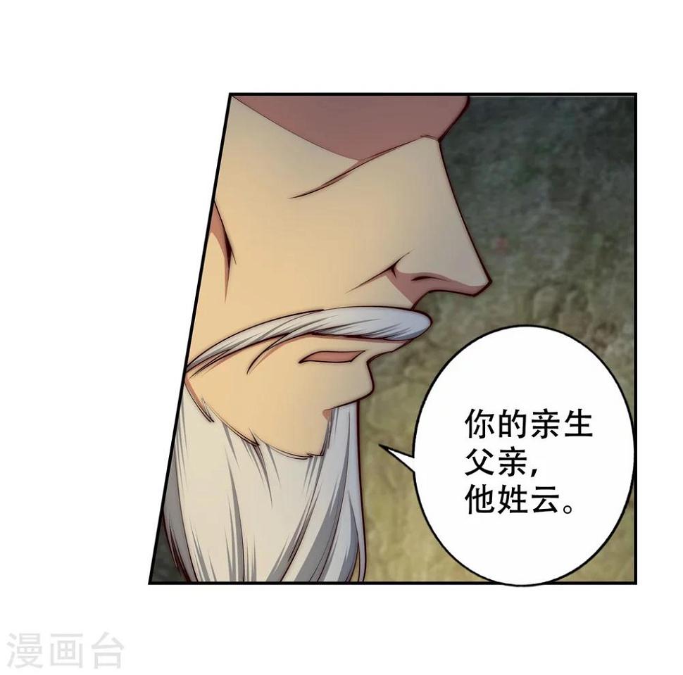 《逆天邪神（条漫版）》漫画最新章节第27话 身世免费下拉式在线观看章节第【18】张图片