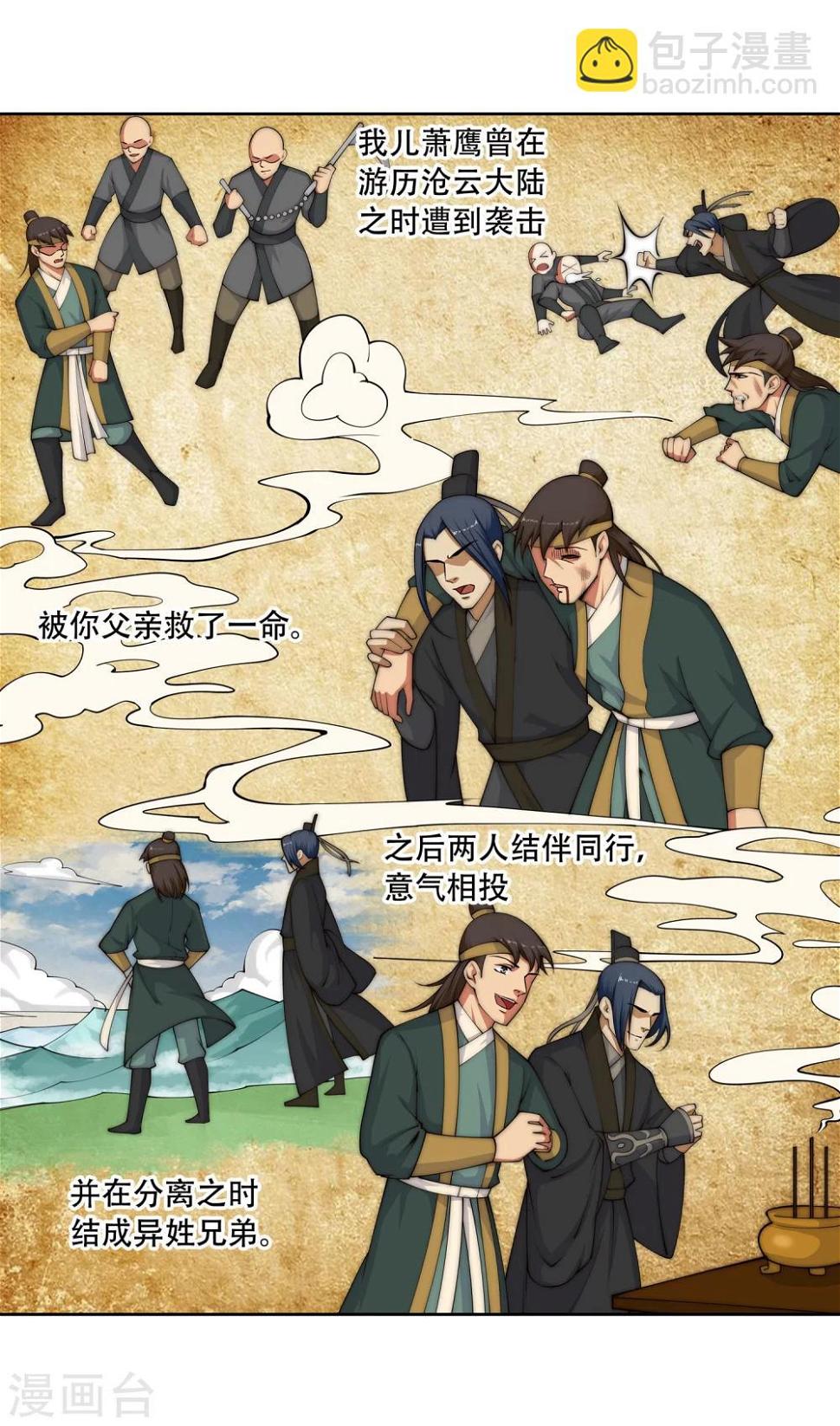 《逆天邪神（条漫版）》漫画最新章节第27话 身世免费下拉式在线观看章节第【21】张图片