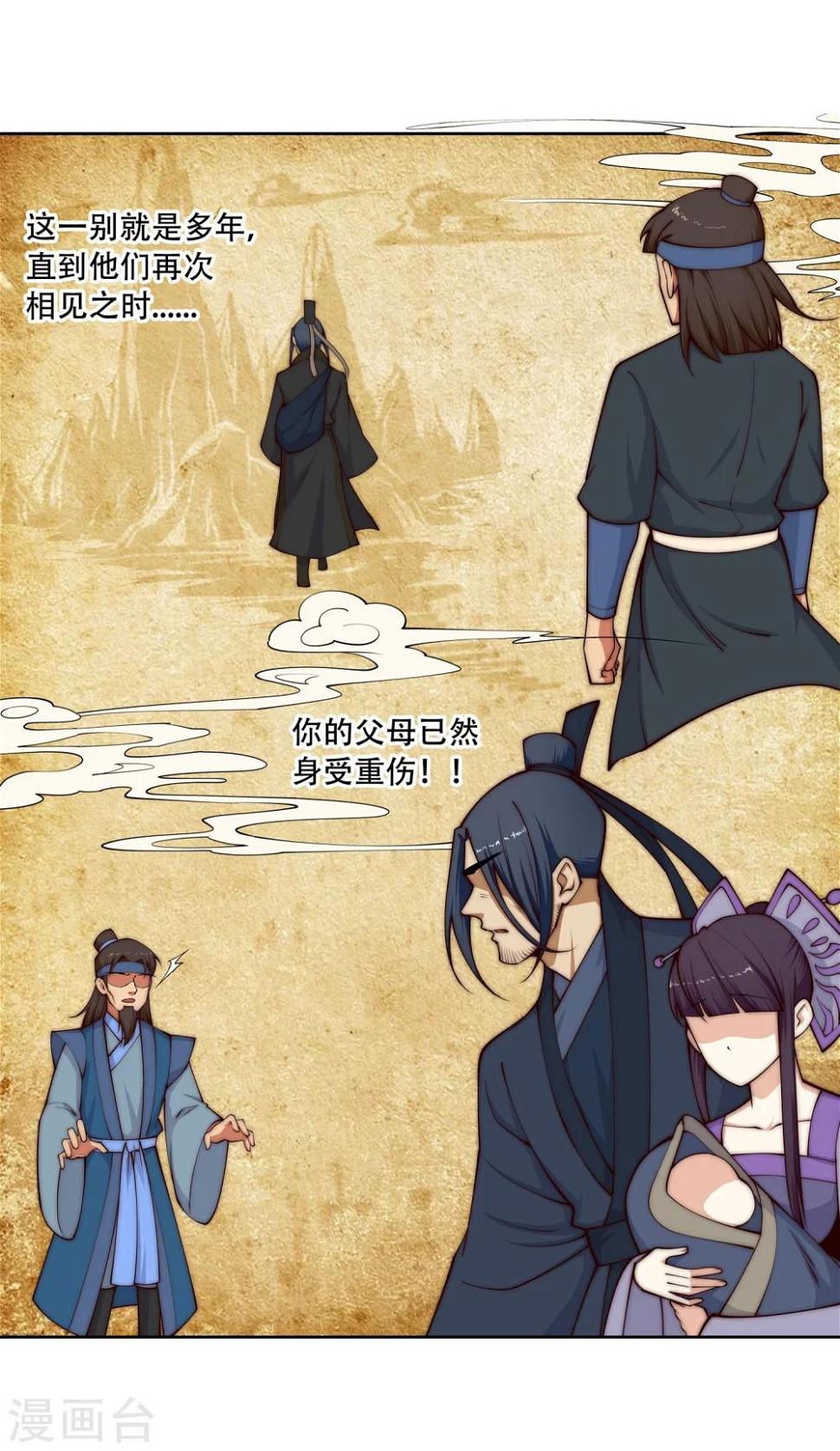 《逆天邪神（条漫版）》漫画最新章节第27话 身世免费下拉式在线观看章节第【22】张图片