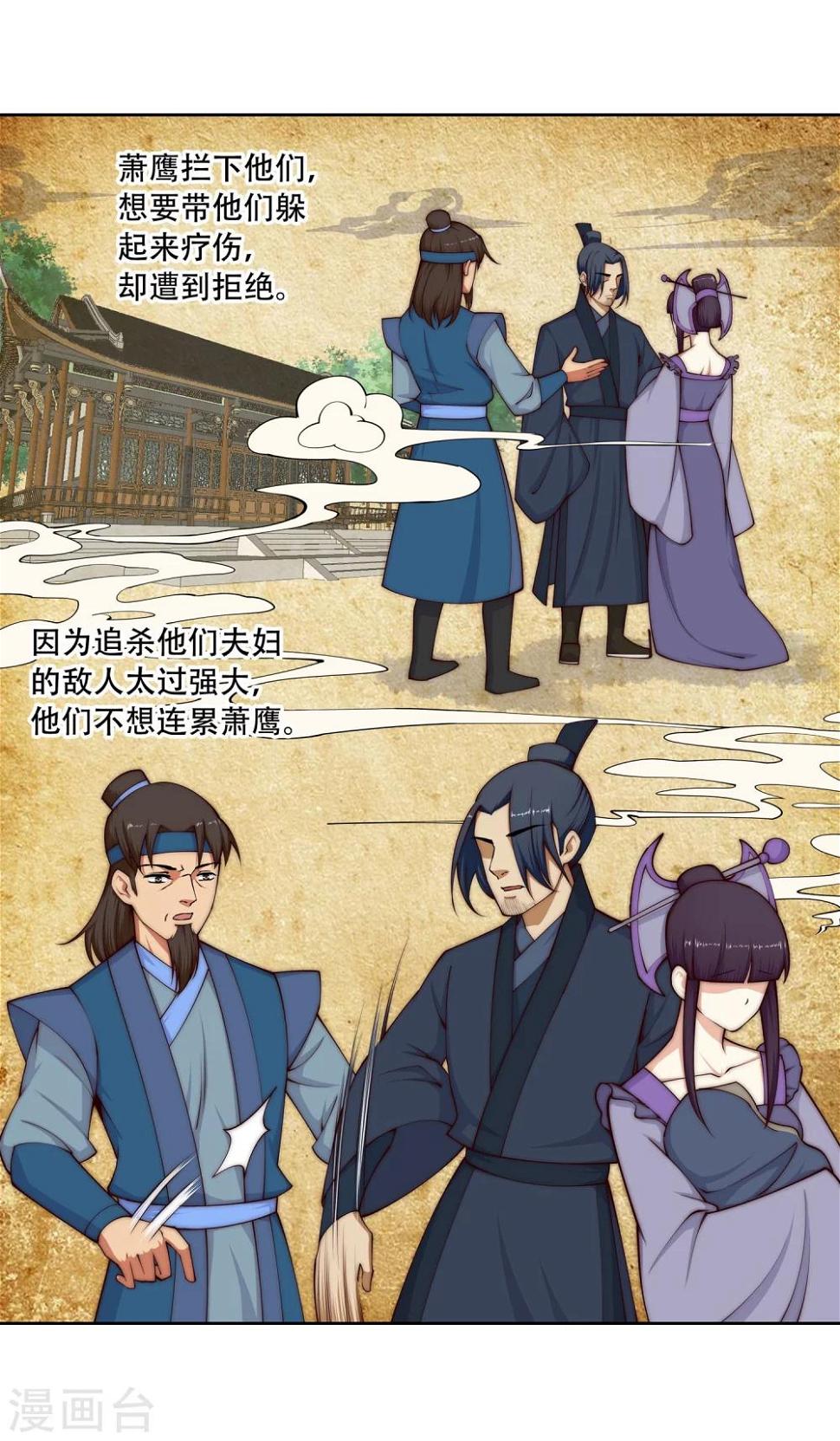 《逆天邪神（条漫版）》漫画最新章节第27话 身世免费下拉式在线观看章节第【23】张图片