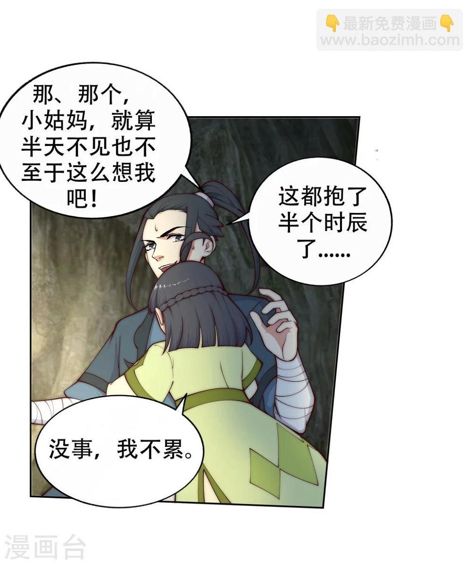 《逆天邪神（条漫版）》漫画最新章节第27话 身世免费下拉式在线观看章节第【7】张图片