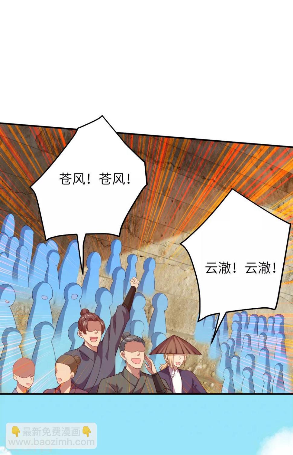 《逆天邪神（条漫版）》漫画最新章节第256话 苍风国，胜！免费下拉式在线观看章节第【6】张图片