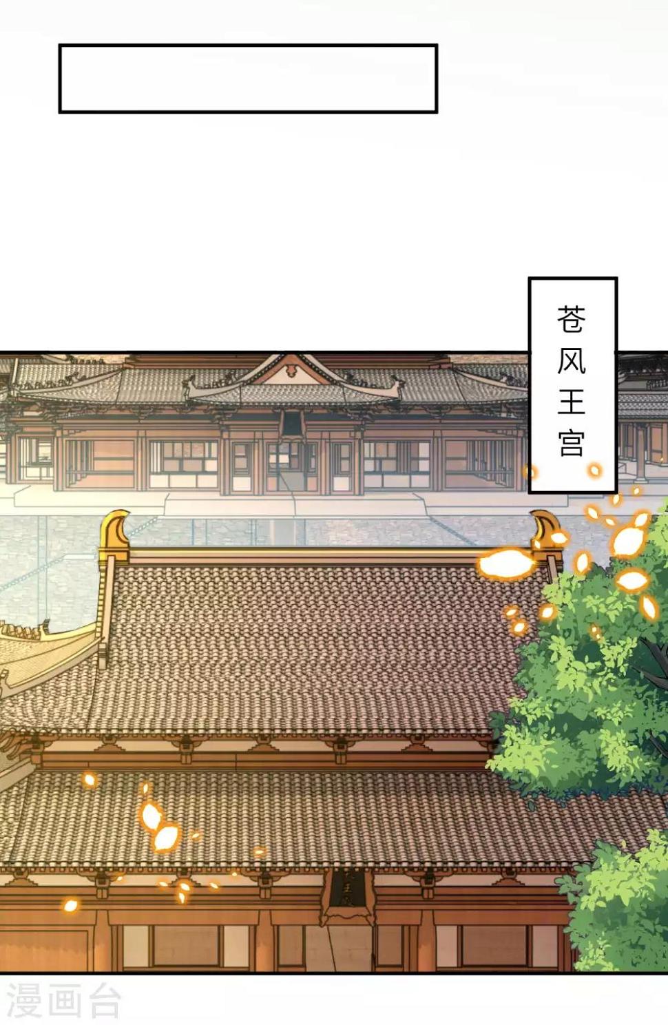 《逆天邪神（条漫版）》漫画最新章节第256话 苍风国，胜！免费下拉式在线观看章节第【8】张图片