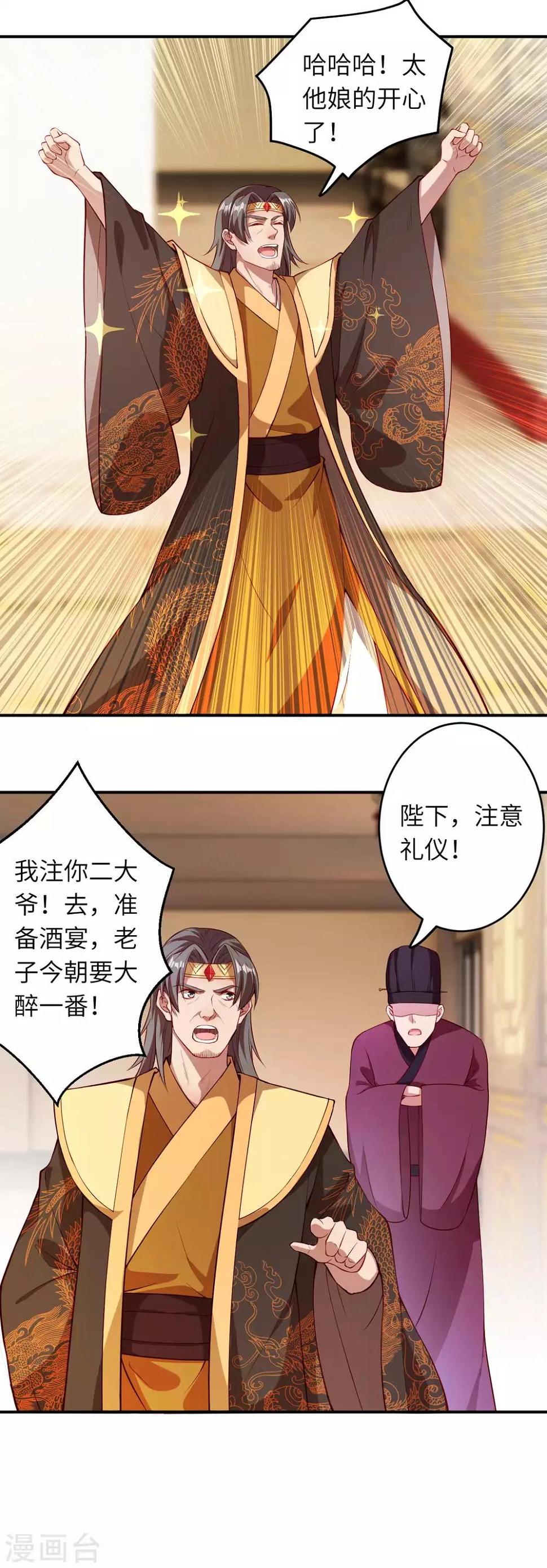 《逆天邪神（条漫版）》漫画最新章节第257话 云澈，快吻我！免费下拉式在线观看章节第【6】张图片