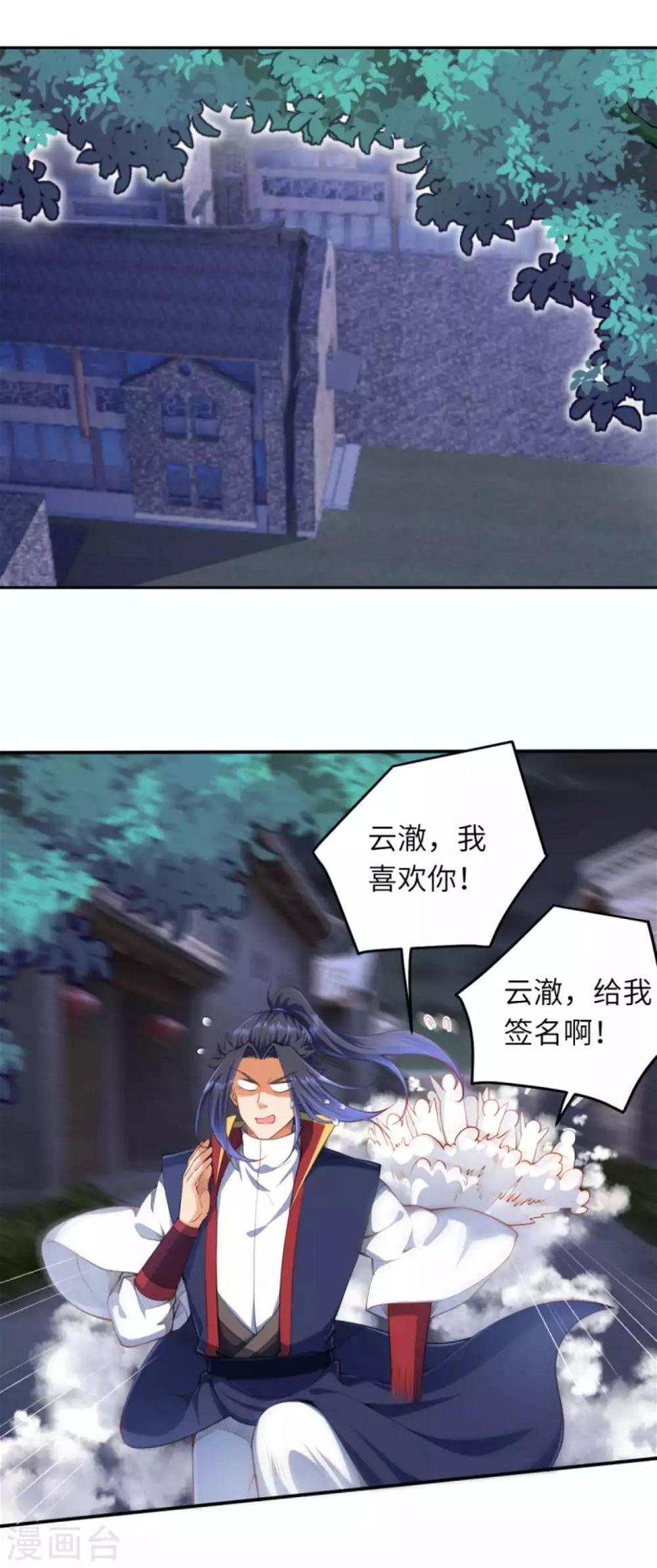 《逆天邪神（条漫版）》漫画最新章节第257话 云澈，快吻我！免费下拉式在线观看章节第【7】张图片