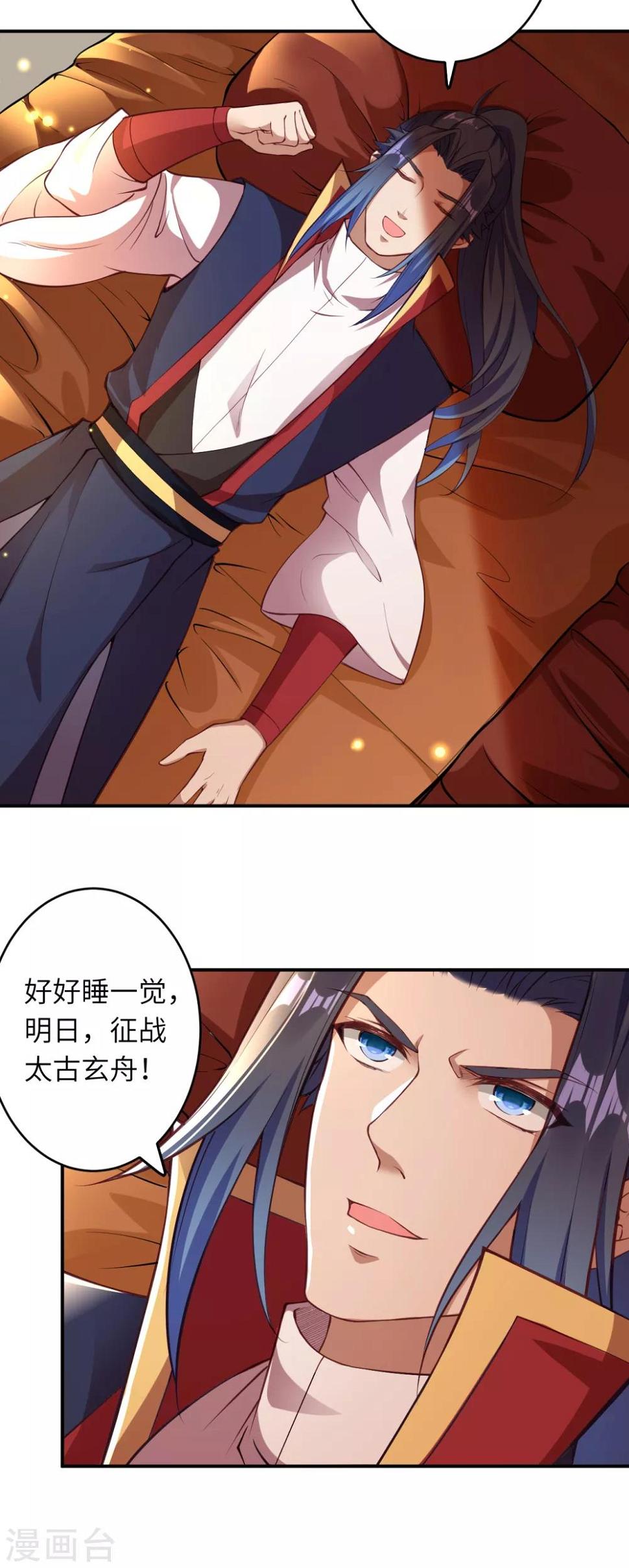 《逆天邪神（条漫版）》漫画最新章节第259话 天玄第一身法玄技免费下拉式在线观看章节第【11】张图片