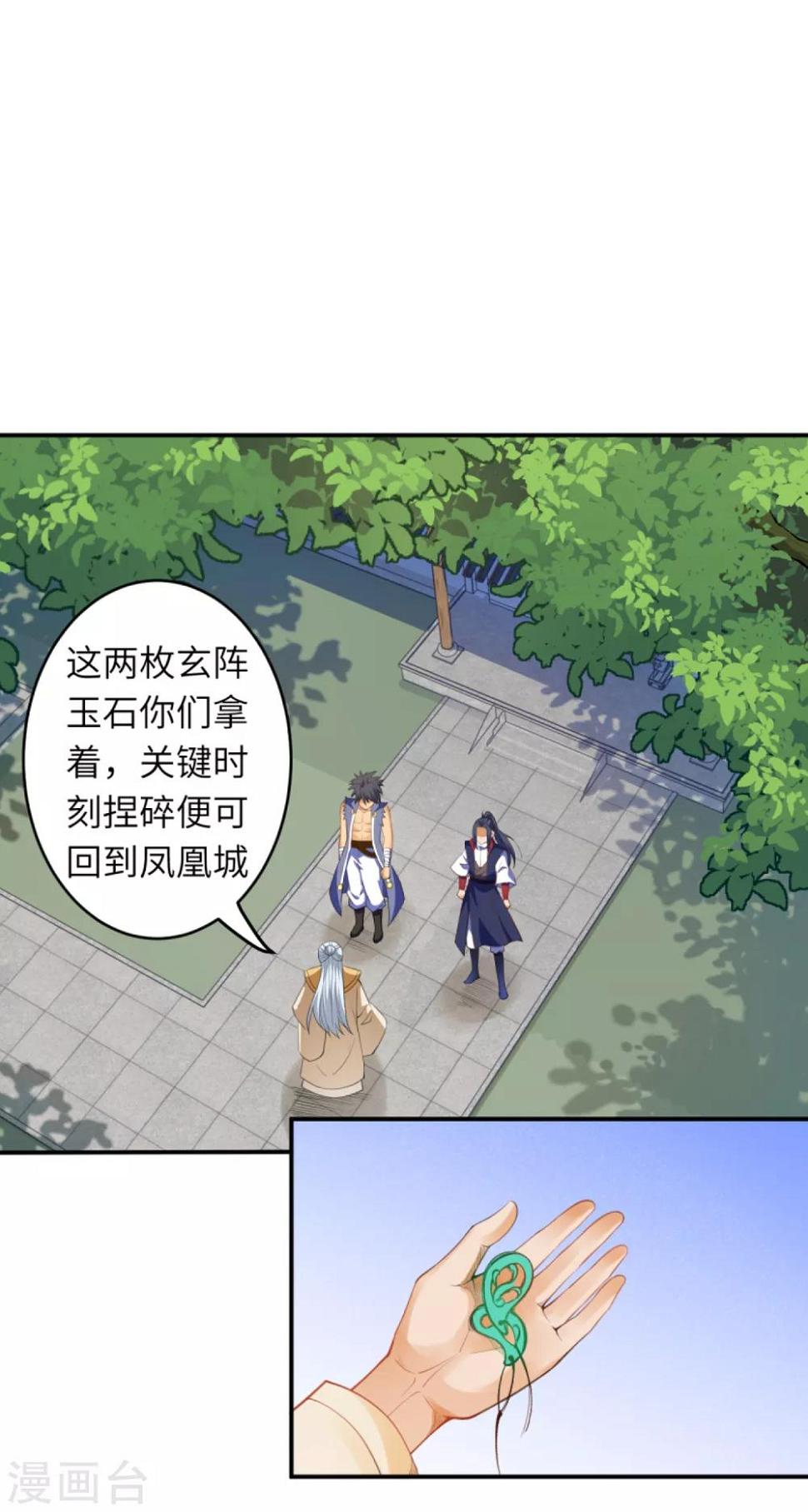 《逆天邪神（条漫版）》漫画最新章节第259话 天玄第一身法玄技免费下拉式在线观看章节第【12】张图片