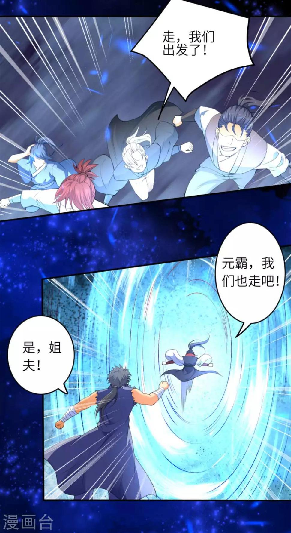 《逆天邪神（条漫版）》漫画最新章节第260话 太古玄舟免费下拉式在线观看章节第【10】张图片