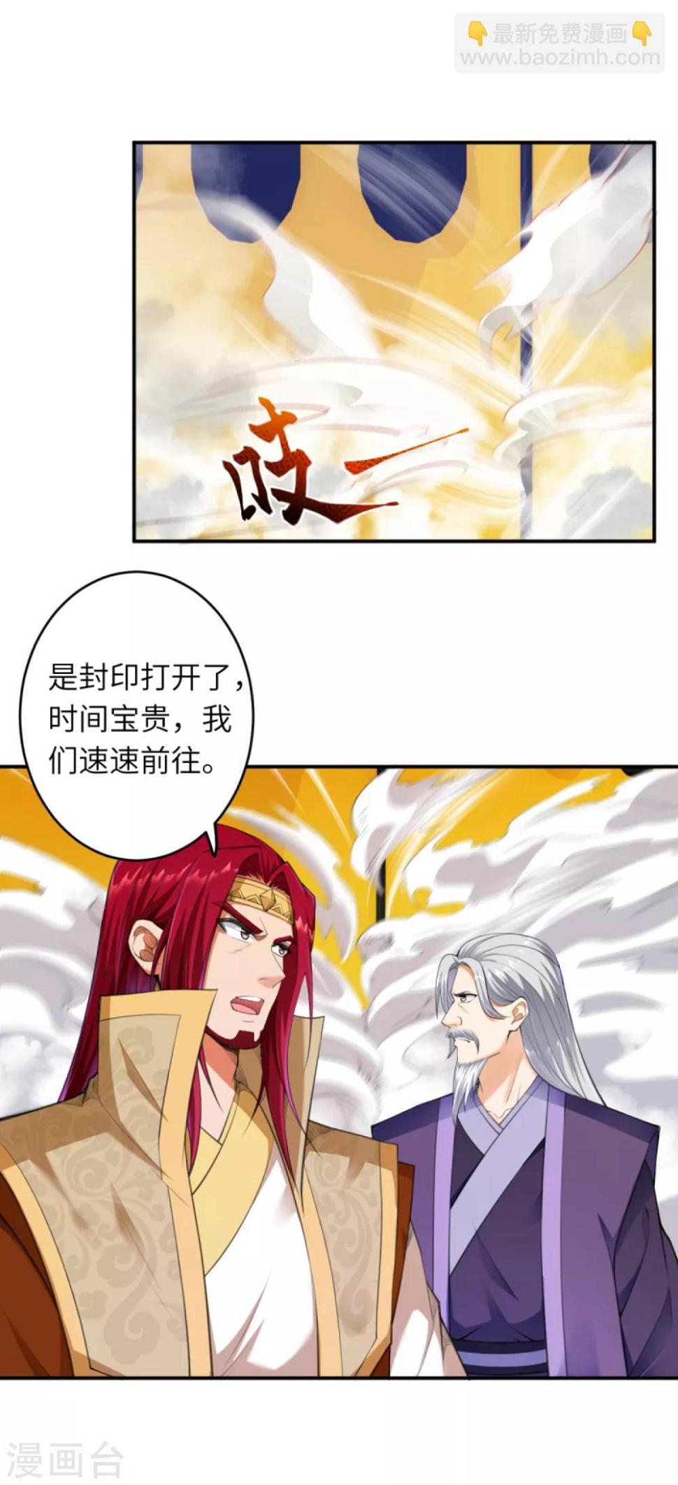 《逆天邪神（条漫版）》漫画最新章节第260话 太古玄舟免费下拉式在线观看章节第【8】张图片