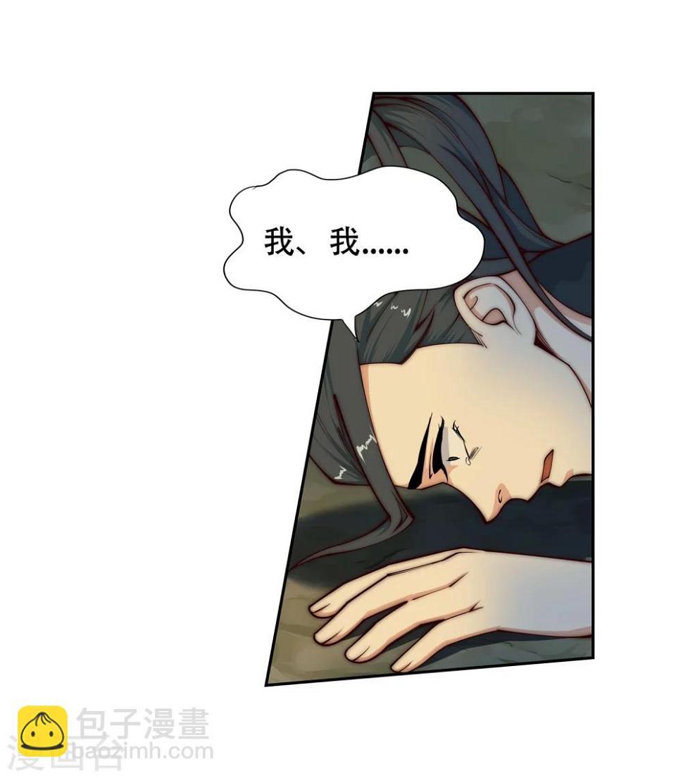 《逆天邪神（条漫版）》漫画最新章节第28话 承诺免费下拉式在线观看章节第【17】张图片