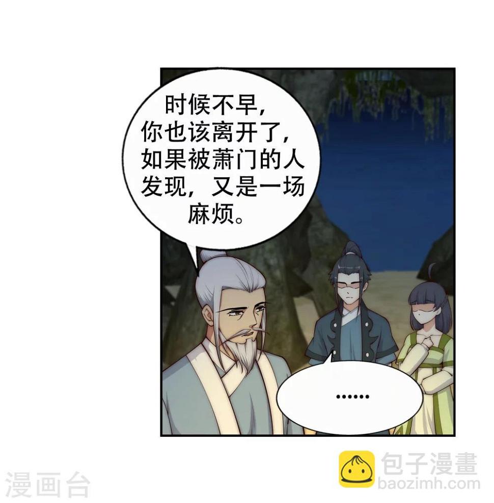 《逆天邪神（条漫版）》漫画最新章节第28话 承诺免费下拉式在线观看章节第【26】张图片