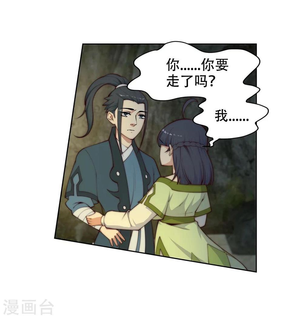 《逆天邪神（条漫版）》漫画最新章节第28话 承诺免费下拉式在线观看章节第【28】张图片