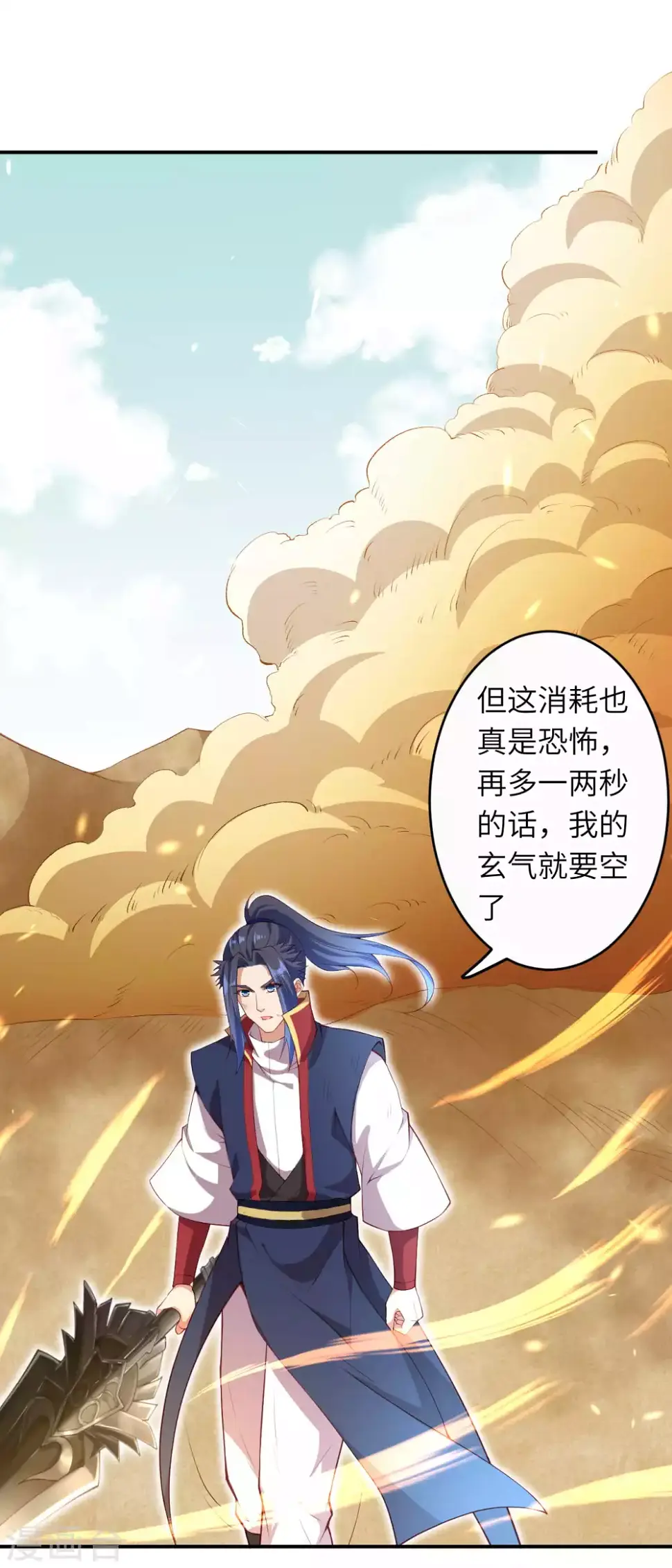 《逆天邪神（条漫版）》漫画最新章节第267话 焚烧殆尽免费下拉式在线观看章节第【11】张图片