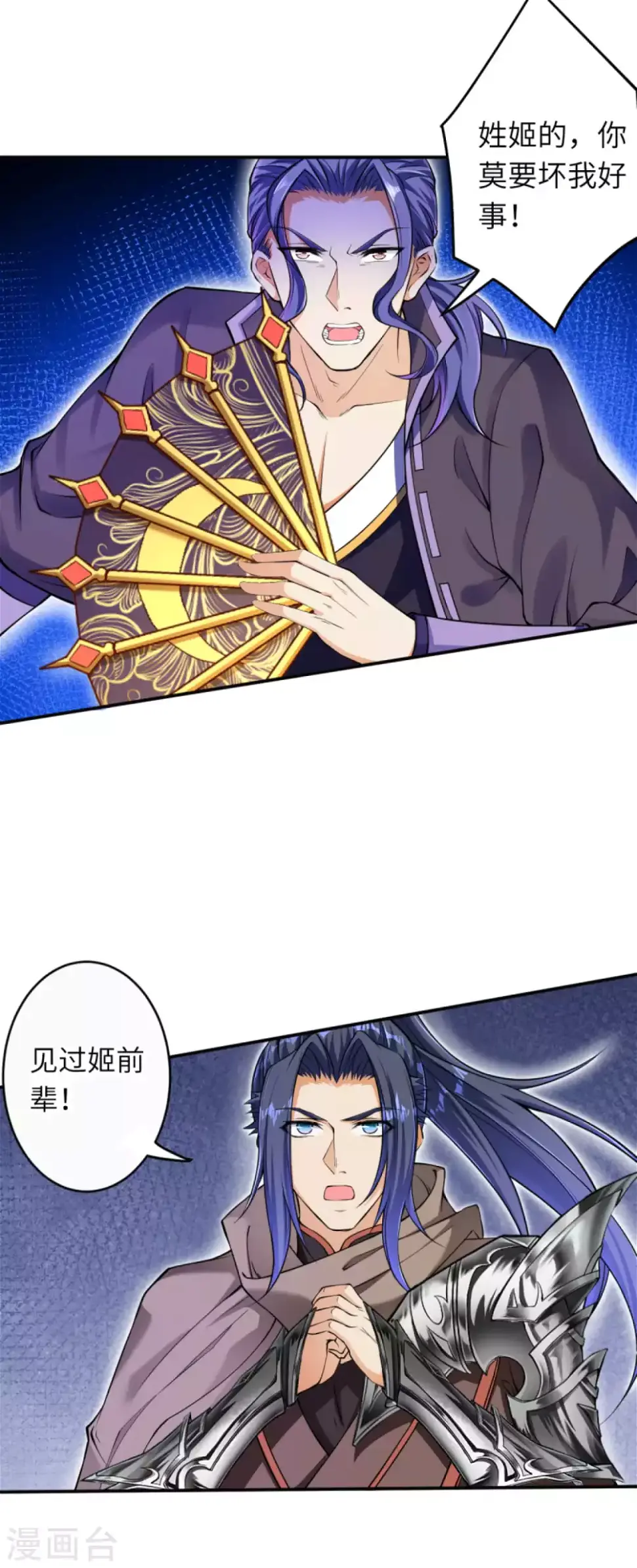 《逆天邪神（条漫版）》漫画最新章节第272话 不要再打了啦！免费下拉式在线观看章节第【7】张图片