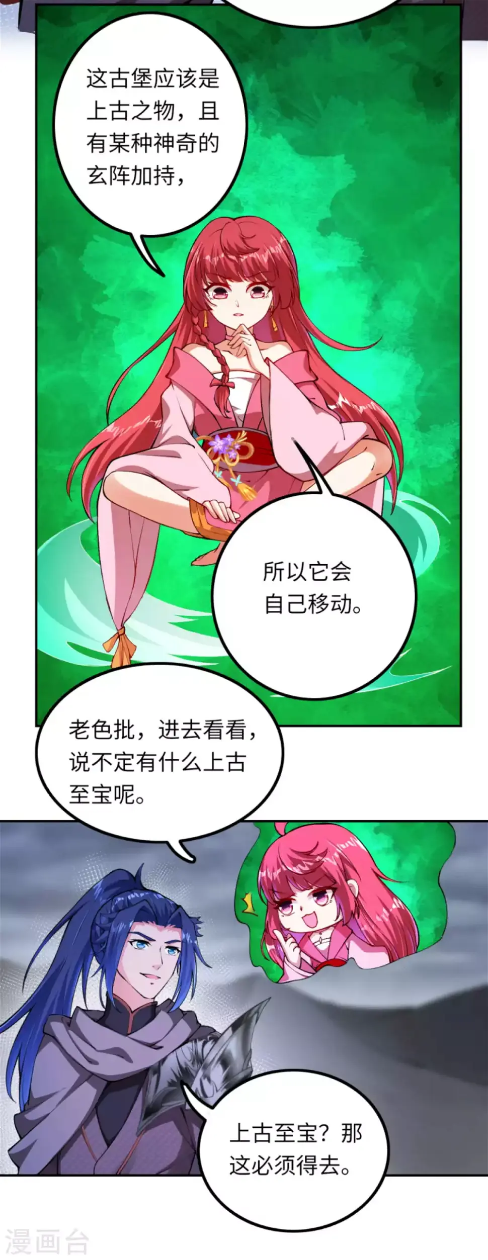 《逆天邪神（条漫版）》漫画最新章节第274话 你虚不虚我还不知道？免费下拉式在线观看章节第【8】张图片