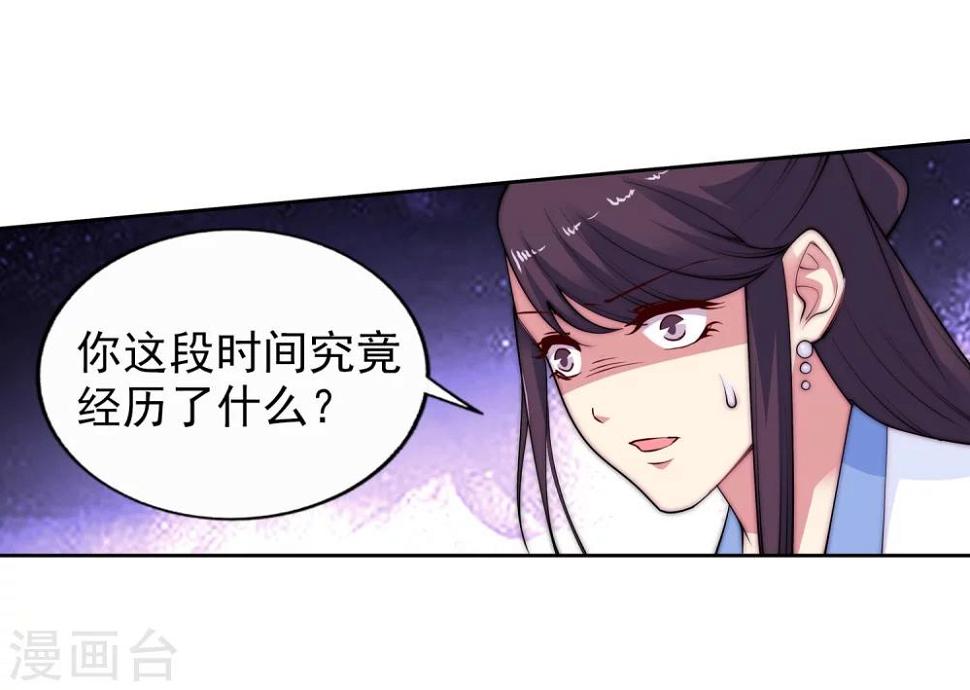 《逆天邪神（条漫版）》漫画最新章节第29话 我名云澈免费下拉式在线观看章节第【14】张图片