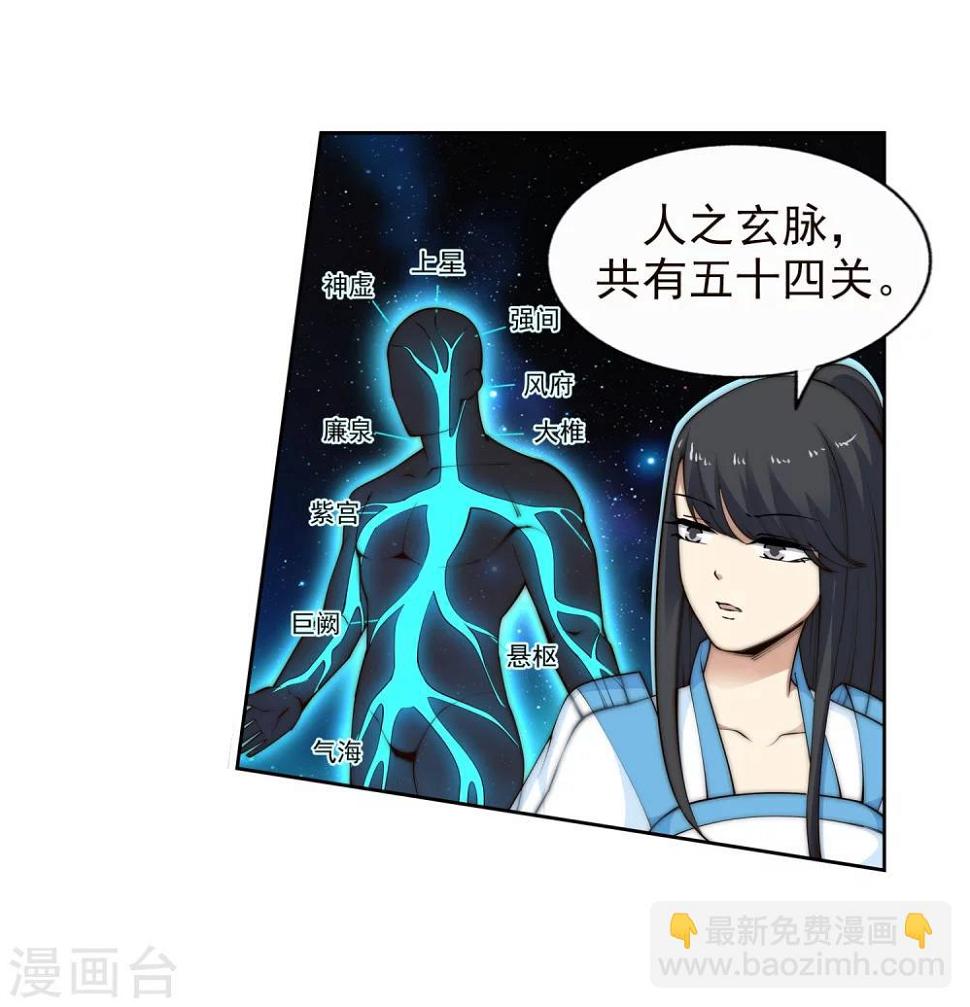 《逆天邪神（条漫版）》漫画最新章节第29话 我名云澈免费下拉式在线观看章节第【16】张图片