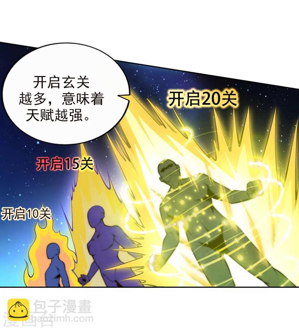 《逆天邪神（条漫版）》漫画最新章节第29话 我名云澈免费下拉式在线观看章节第【17】张图片