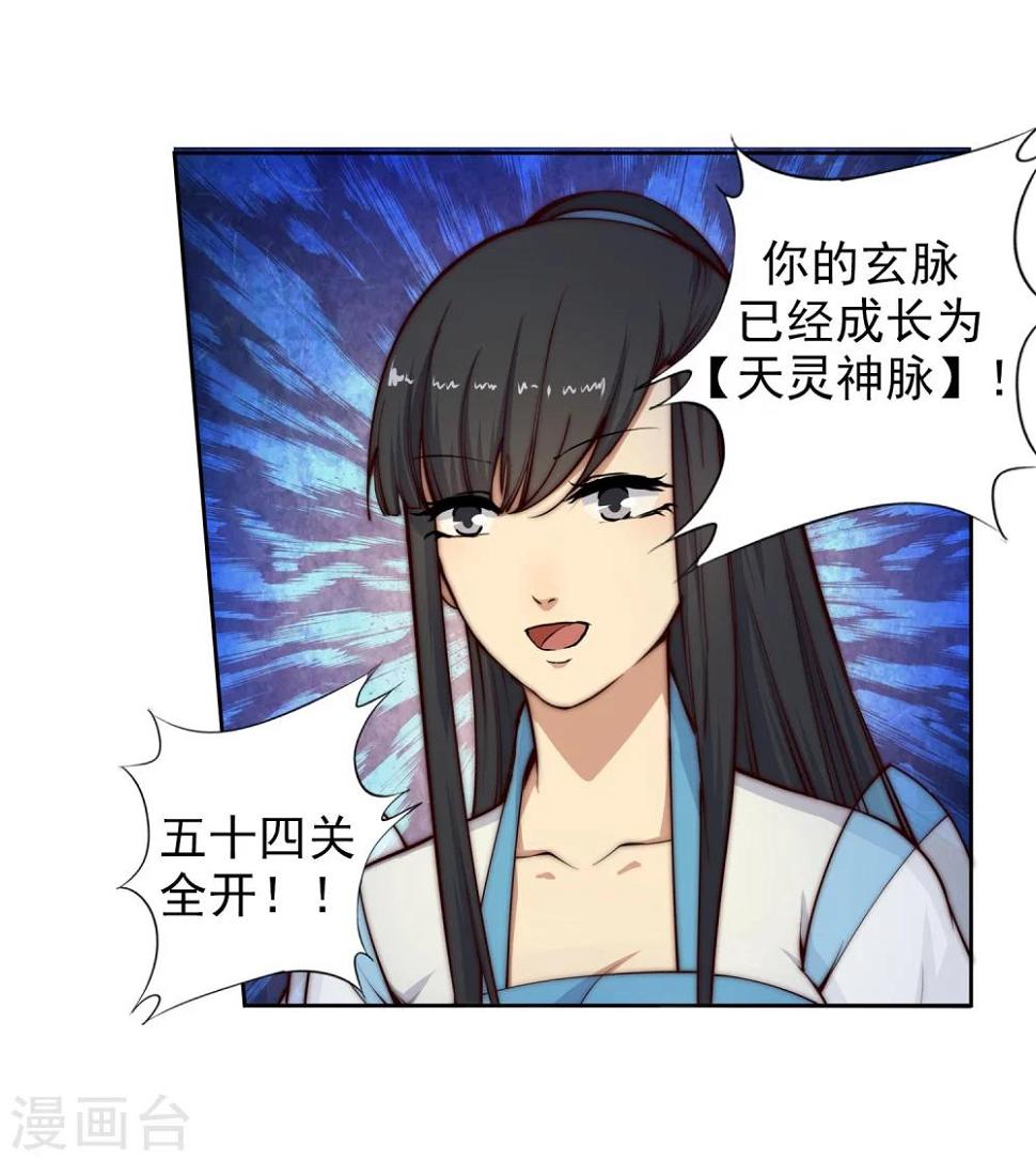 《逆天邪神（条漫版）》漫画最新章节第29话 我名云澈免费下拉式在线观看章节第【22】张图片