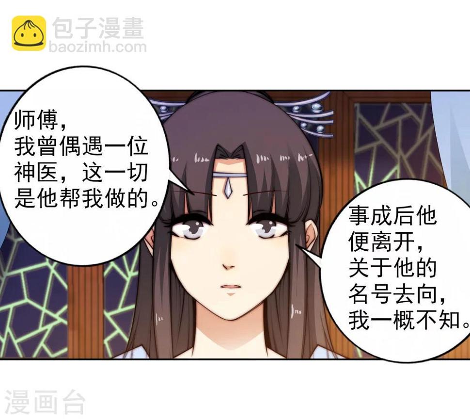 《逆天邪神（条漫版）》漫画最新章节第29话 我名云澈免费下拉式在线观看章节第【27】张图片