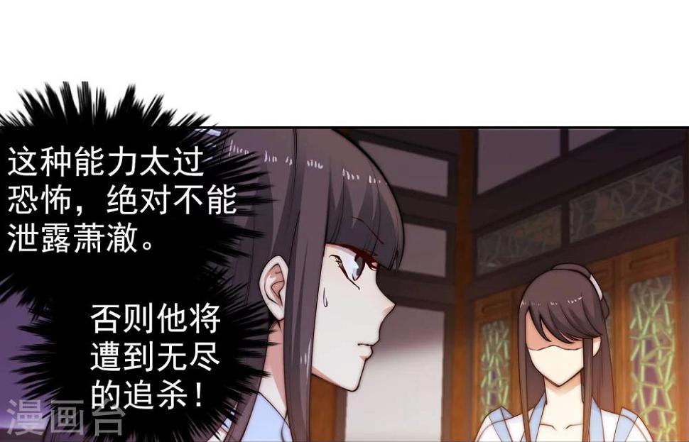 《逆天邪神（条漫版）》漫画最新章节第29话 我名云澈免费下拉式在线观看章节第【28】张图片