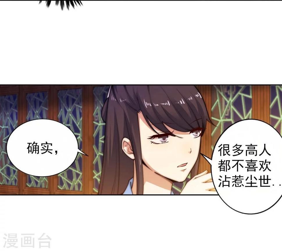 《逆天邪神（条漫版）》漫画最新章节第29话 我名云澈免费下拉式在线观看章节第【29】张图片