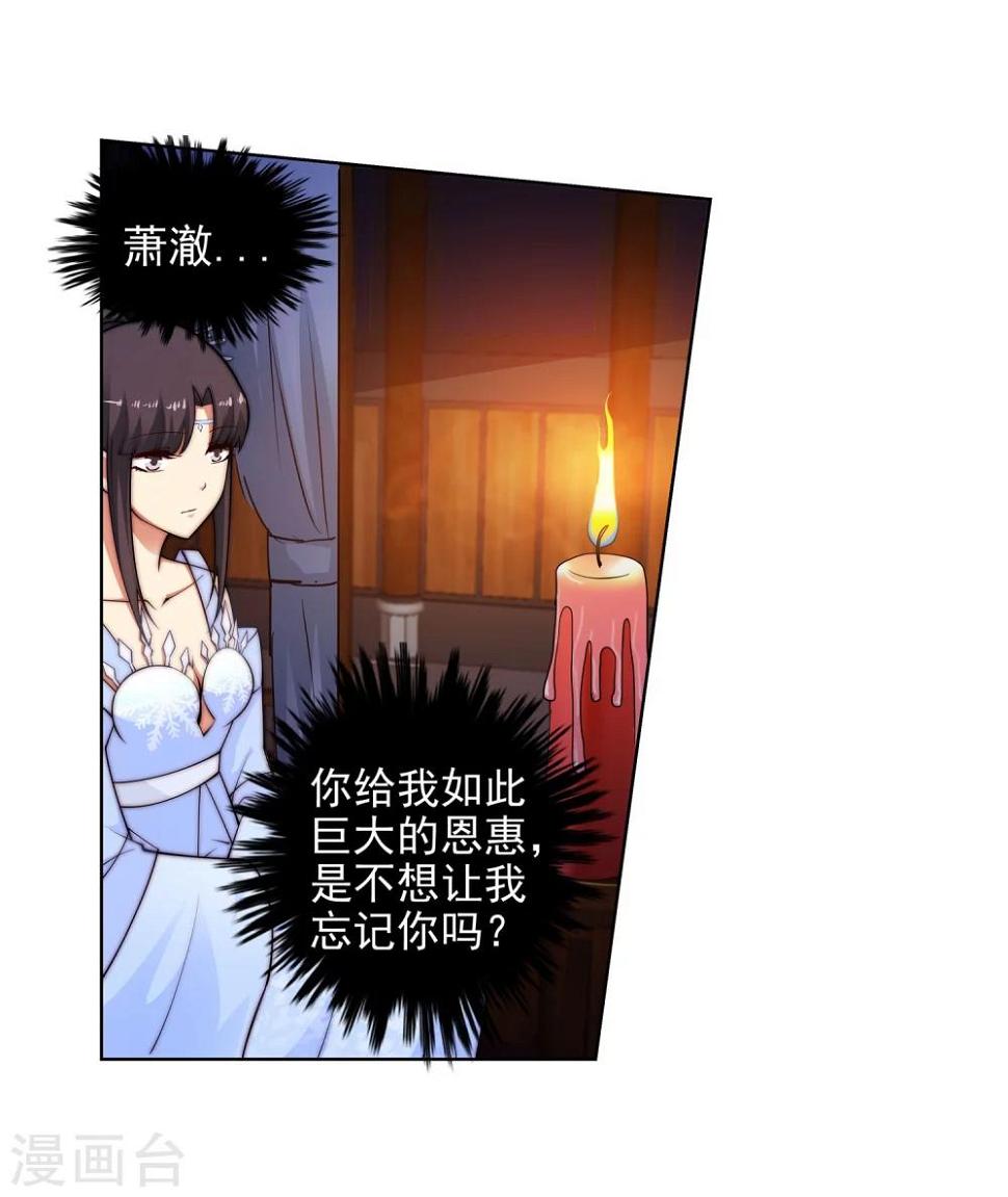 《逆天邪神（条漫版）》漫画最新章节第29话 我名云澈免费下拉式在线观看章节第【31】张图片