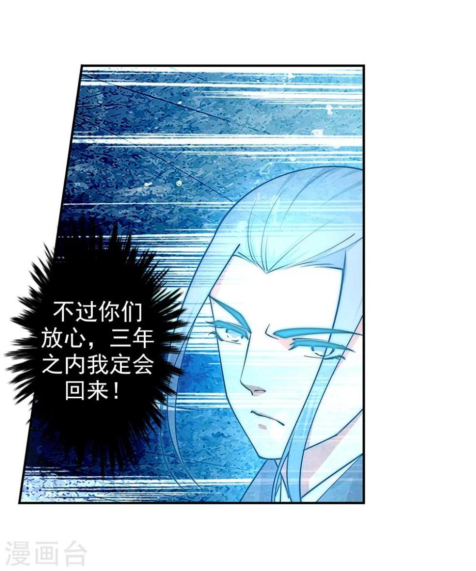 《逆天邪神（条漫版）》漫画最新章节第29话 我名云澈免费下拉式在线观看章节第【35】张图片