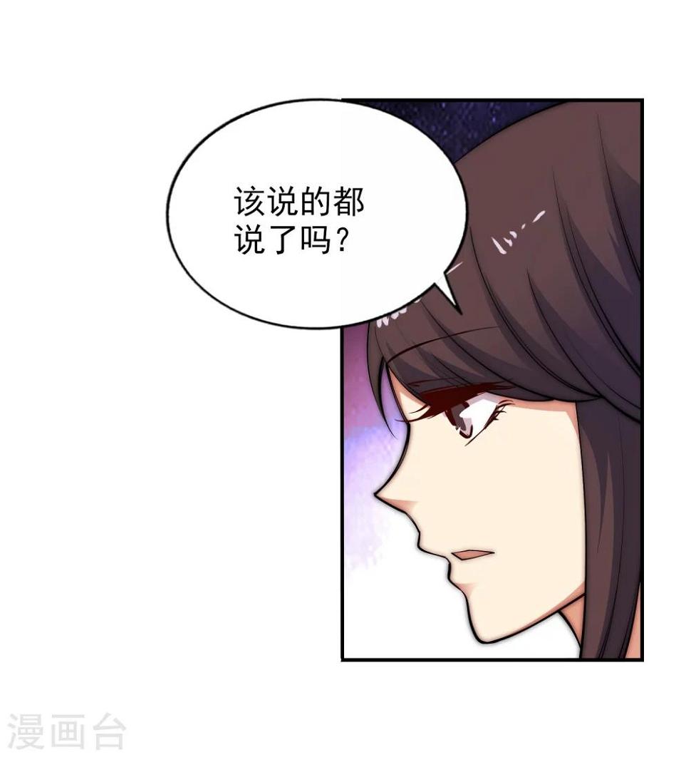 《逆天邪神（条漫版）》漫画最新章节第29话 我名云澈免费下拉式在线观看章节第【6】张图片