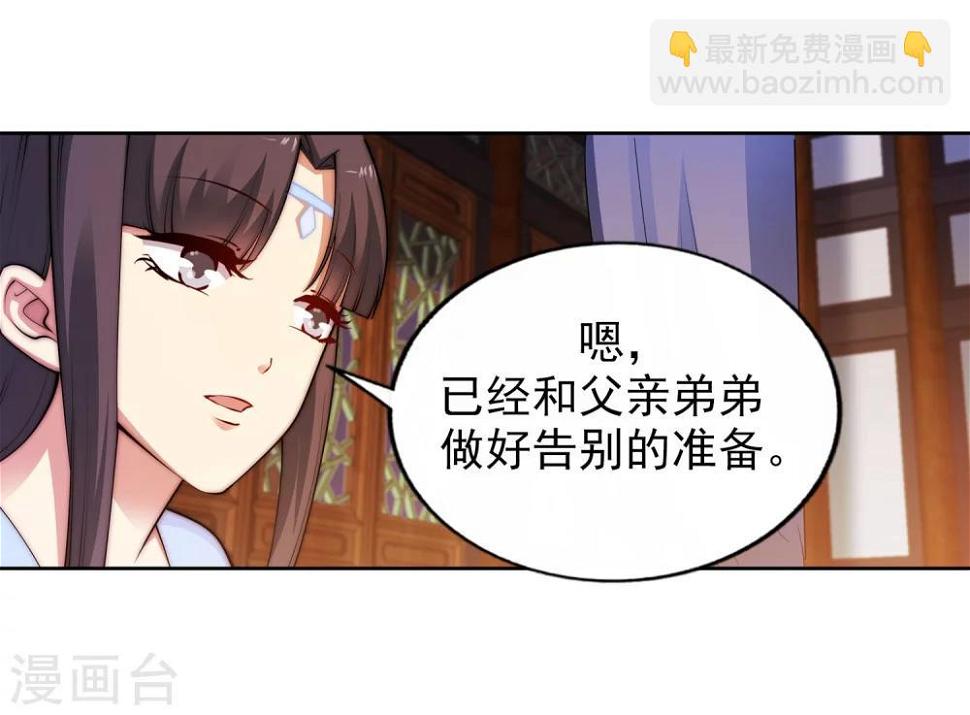 《逆天邪神（条漫版）》漫画最新章节第29话 我名云澈免费下拉式在线观看章节第【7】张图片