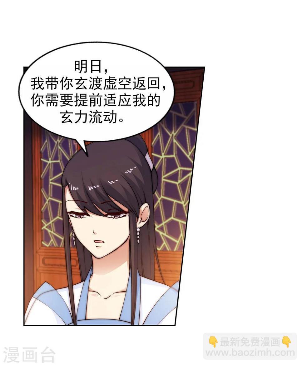 《逆天邪神（条漫版）》漫画最新章节第29话 我名云澈免费下拉式在线观看章节第【8】张图片