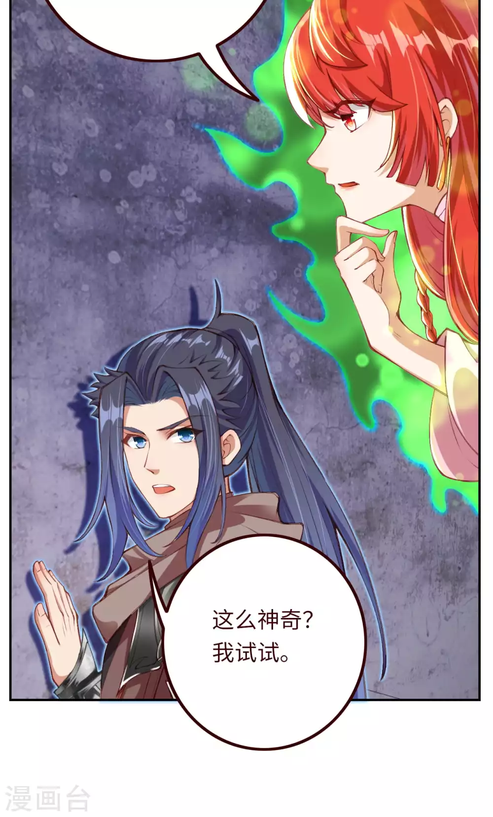 《逆天邪神（条漫版）》漫画最新章节第275话 上古遗迹免费下拉式在线观看章节第【13】张图片