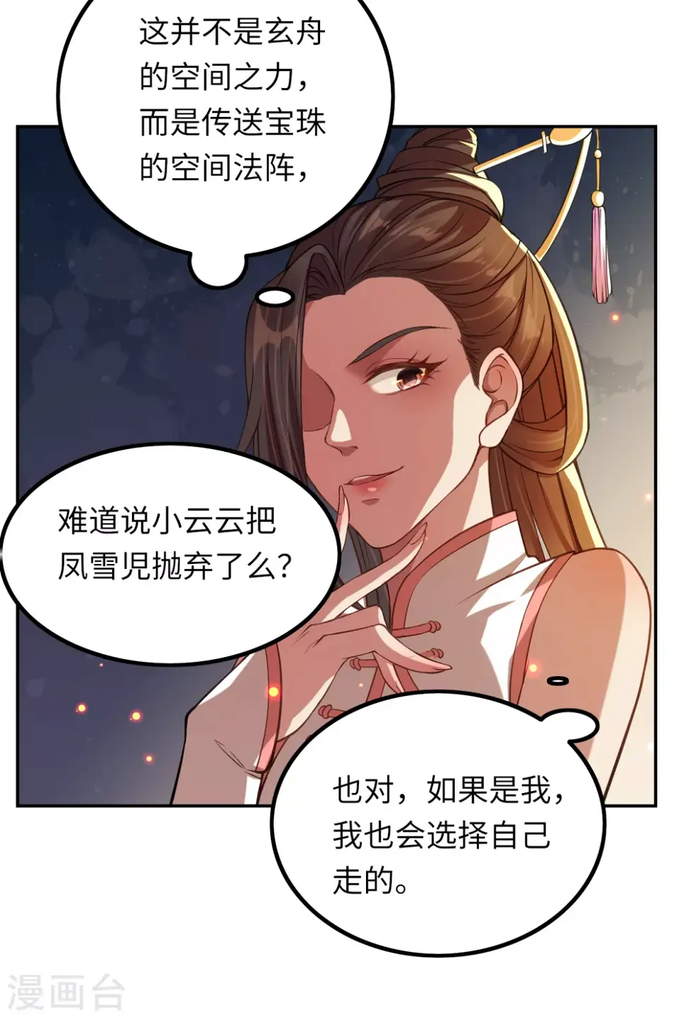 《逆天邪神（条漫版）》漫画最新章节第282话 记住我们的约定！免费下拉式在线观看章节第【12】张图片