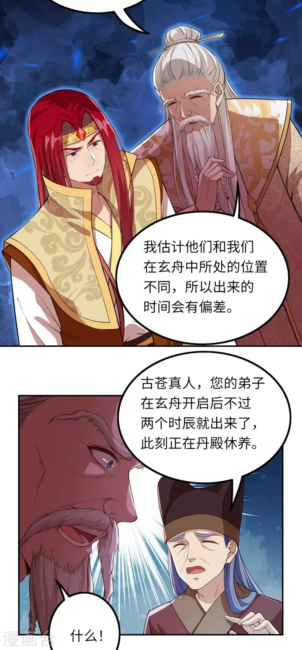 《逆天邪神（条漫版）》漫画最新章节第282话 记住我们的约定！免费下拉式在线观看章节第【8】张图片