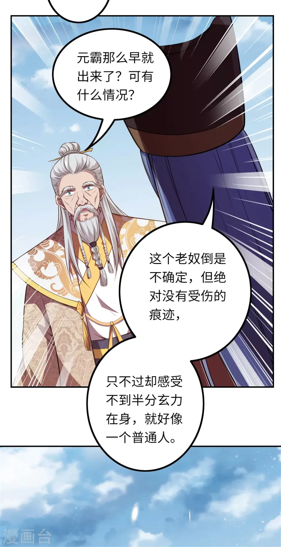 《逆天邪神（条漫版）》漫画最新章节第282话 记住我们的约定！免费下拉式在线观看章节第【9】张图片