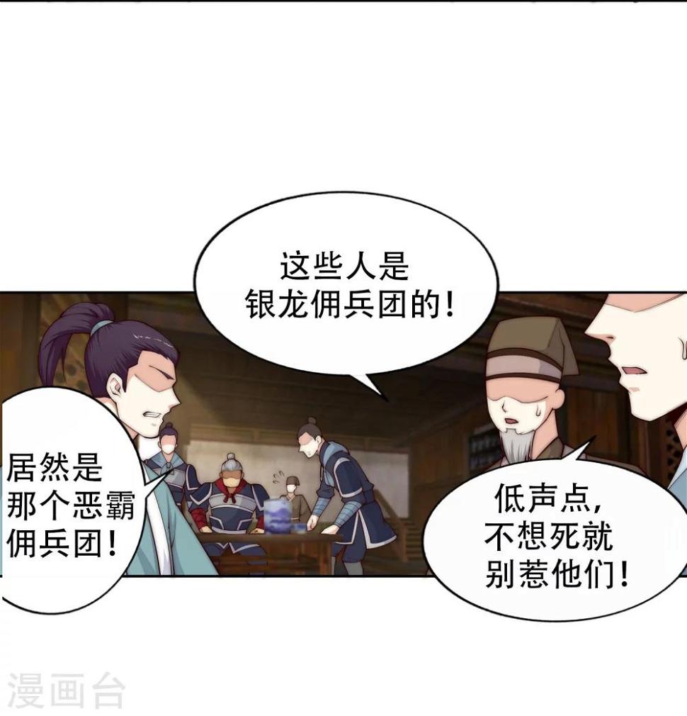 《逆天邪神（条漫版）》漫画最新章节第30话 小爷我今日…免费下拉式在线观看章节第【10】张图片