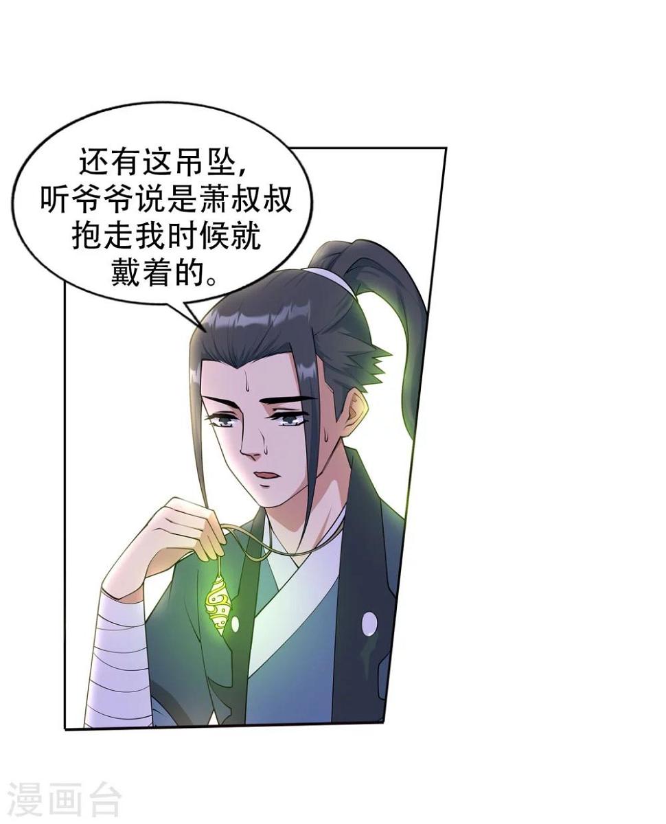 《逆天邪神（条漫版）》漫画最新章节第30话 小爷我今日…免费下拉式在线观看章节第【21】张图片