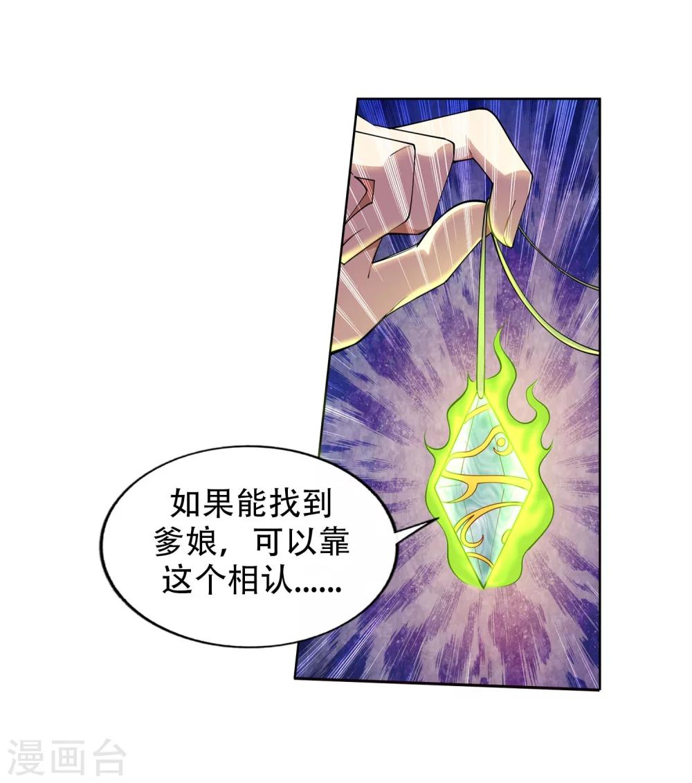 《逆天邪神（条漫版）》漫画最新章节第30话 小爷我今日…免费下拉式在线观看章节第【22】张图片